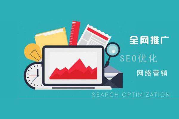 沙依巴克网络推广公司总结企业网站的几点推广策略